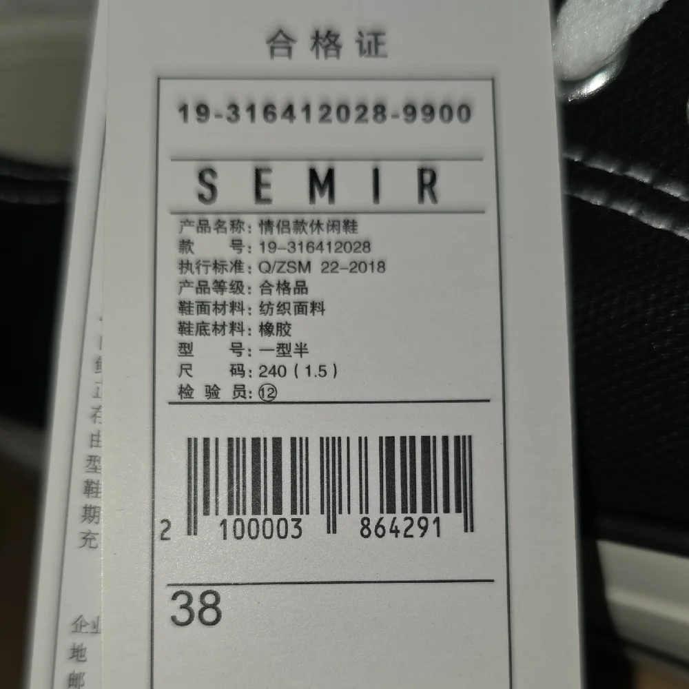SEMIR Black/ White Men's Sneakers SZ 38, US Men 5.5 Or US Women 7 NWT in Box‎